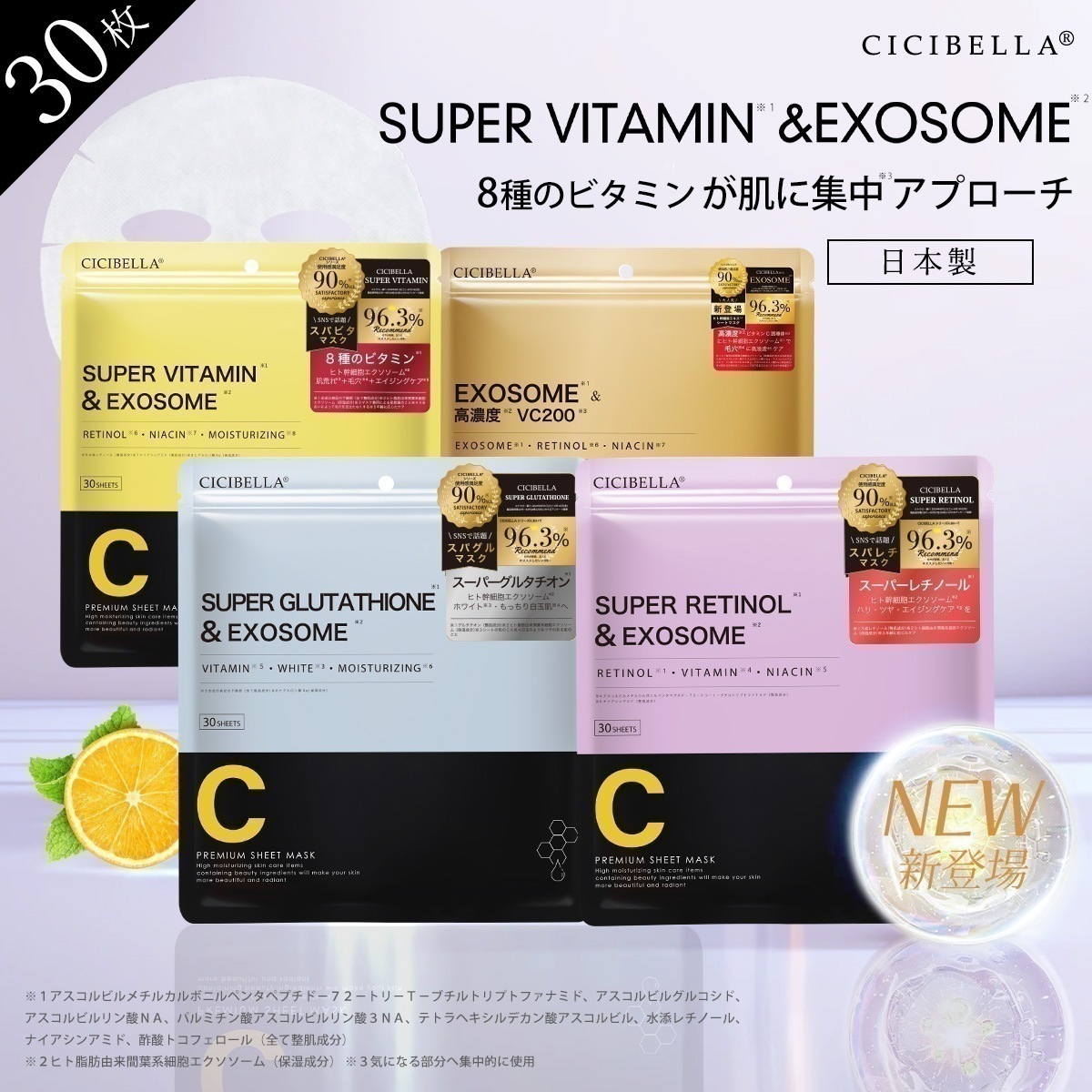 スーパージェクション Cememphart シートマスク 10セット入り スーパージェクション Cememphart シートマスク 10セット入り