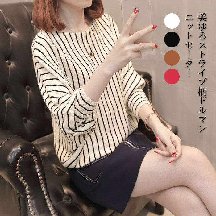 プルオートップスニットセーターゆったりニットセーターゆったりリブニット長袖ゆったり長袖ニットセーター長袖セーターニット