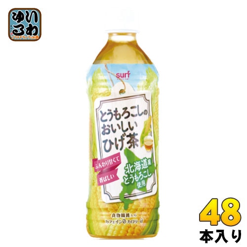 サーフビバレッジ とうもろこしのおいしいひげ茶 500ml ペットボトル 48本 (24本入×2 まとめ買い) 茶飲料 ノンカフェイン カロリーゼロ