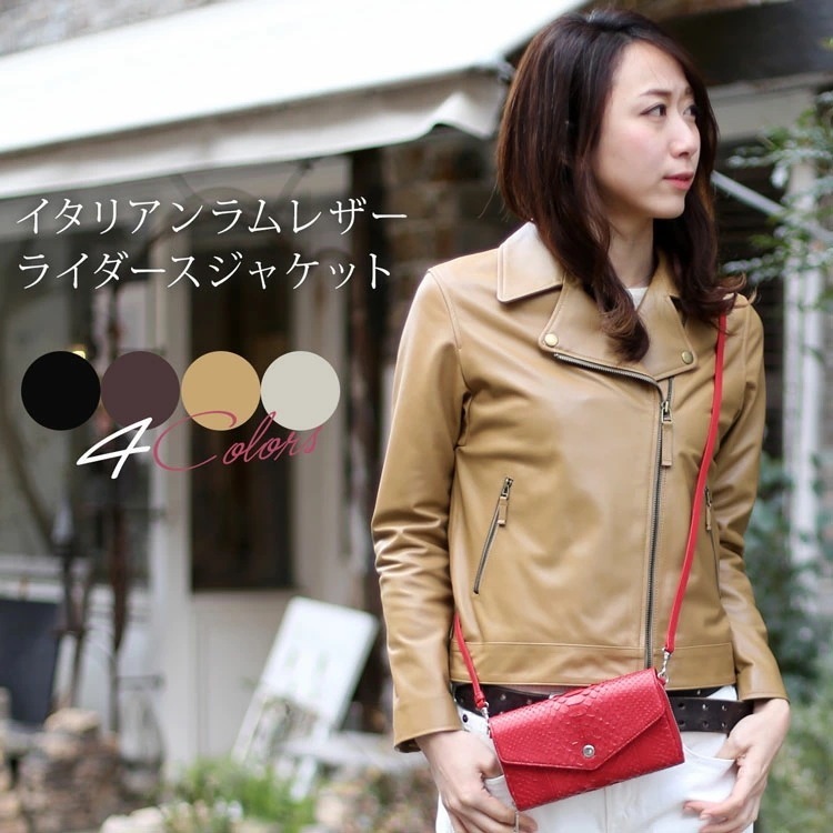 ラムレザーライダースジャケット