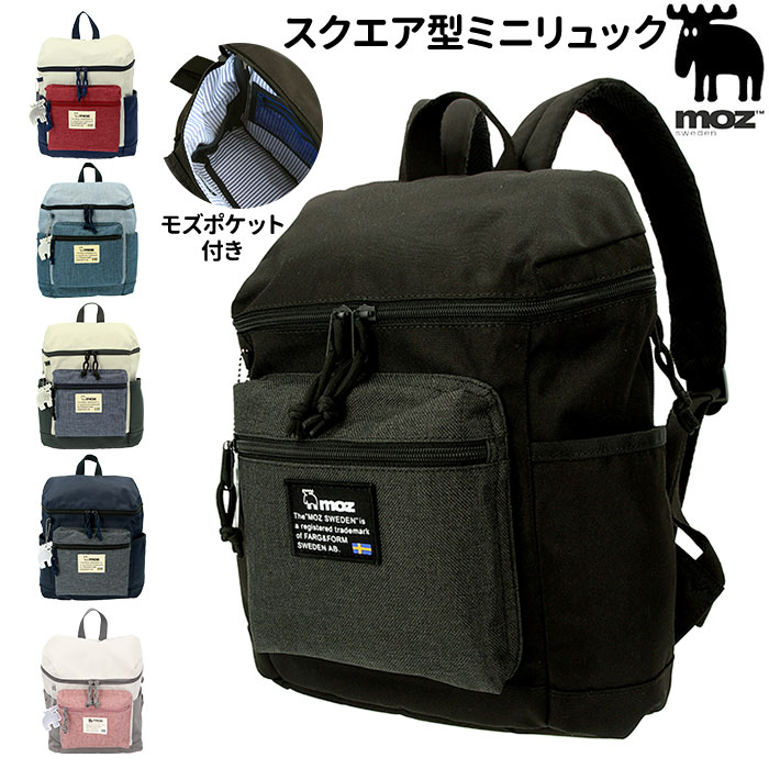 moz リュック モズ レディース 通販 ミニリュック ブランド おしゃれ 小さめ ミニリュック 無地 バッグパック スクエア デイパック 黒 ブラック ママリュック カジュアル ZZEI-04 大人