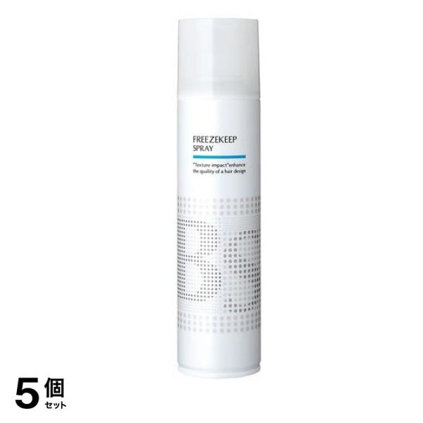 BSスタイリング フリーズキープ スプレー 189g (280mL) 5個セット