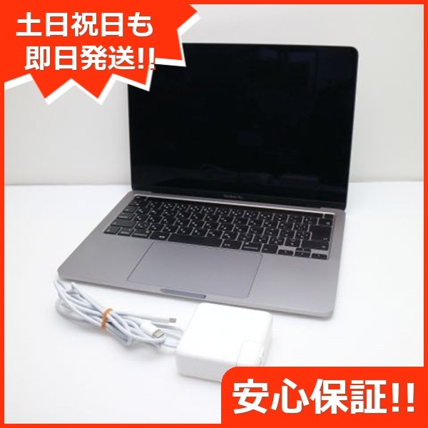 美品 MacBook Pro 2020 13インチ i7 16GB SSD 1TB 223