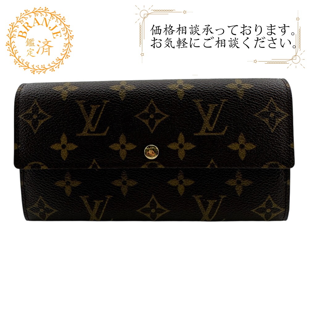 ポルトフォイユ サラ モノグラム レザー 長財布 ブラウン
