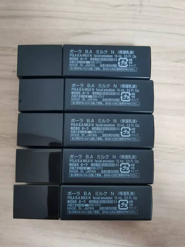 POLA BA ミルクN 15ml×3本 ポーラ最高峰ブランド「B.A」の