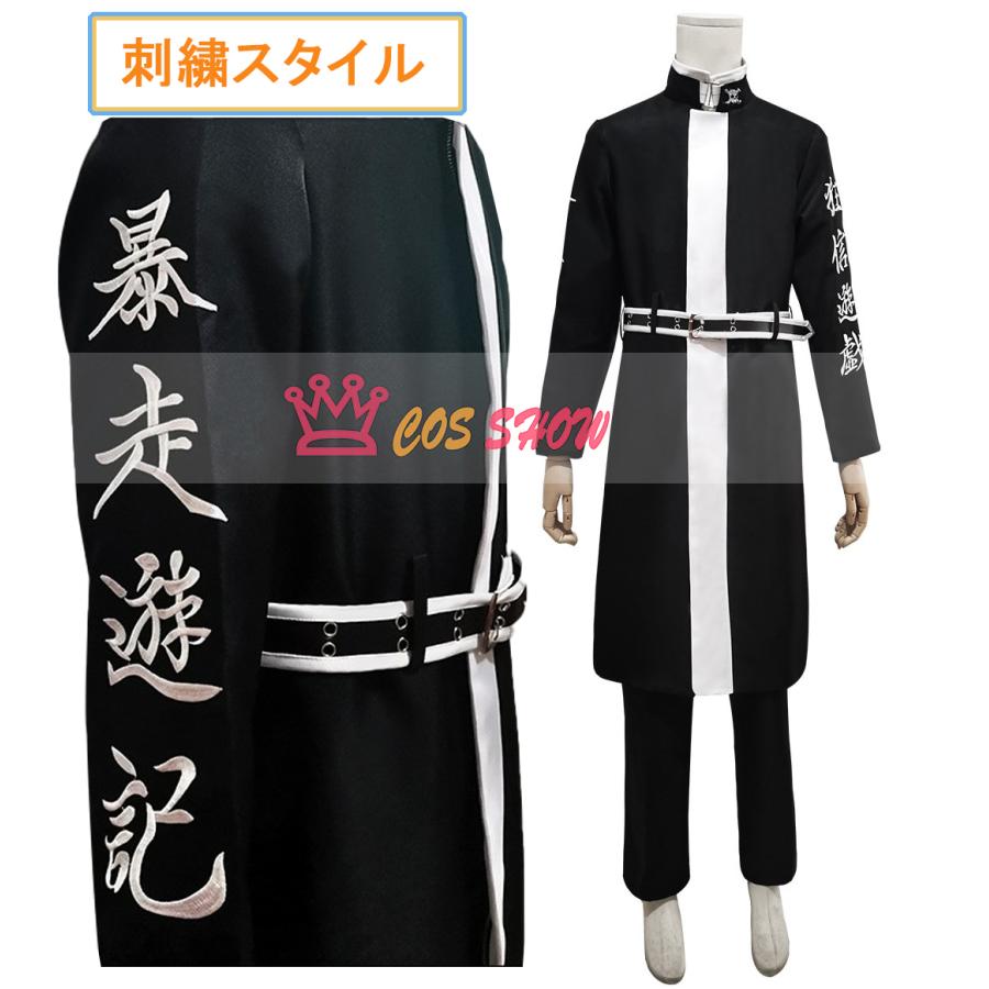 新品販売!東京卍リベンジャーズ 刺繍スタイル 灰谷兄弟 灰谷竜胆 灰谷蘭 コスプレ衣装 東京卍會 特攻服 制服 cosplay 仮装 イベント ステージ 文化祭 お祭り