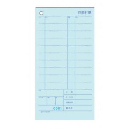 ヒサゴ お会計票 ミシン11本・No.入 105×200 2P 1000セット 3129NE