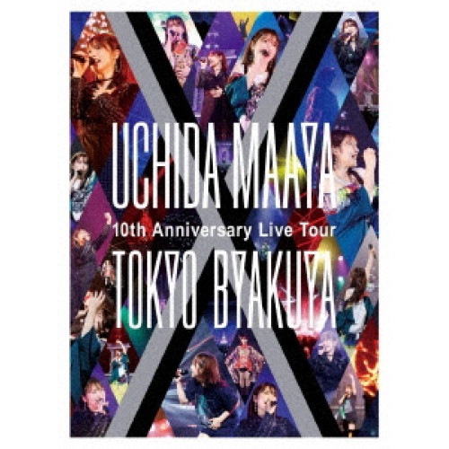 UCHIDA MAAYA 10th Anniversary Live Tour.. ／ 内田真礼 (Blu-ray) PCXP-51127 6,559円
