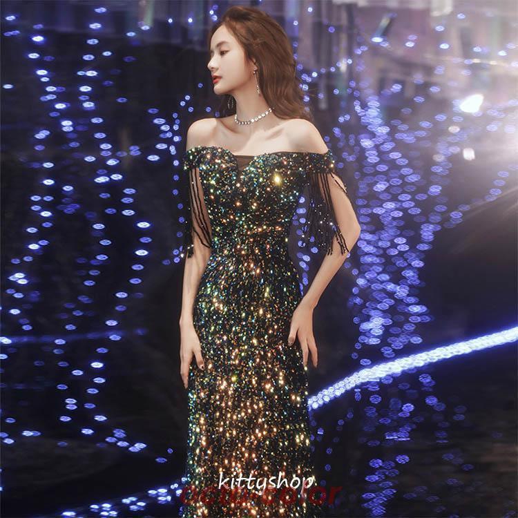 イブニングドレス オフショルダー キラキラドレス スパンコール 発表会ドレス マーメイドドレス ビーズ ロングドレス パーティードレス 黒 二次会ドレス