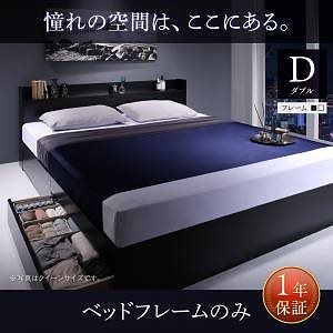 棚/コンセント付収納ベッド [Milliald]ミリアルド [ベッドフレームのみ/マットレスなし] ダブル [フレーム色]ブラック