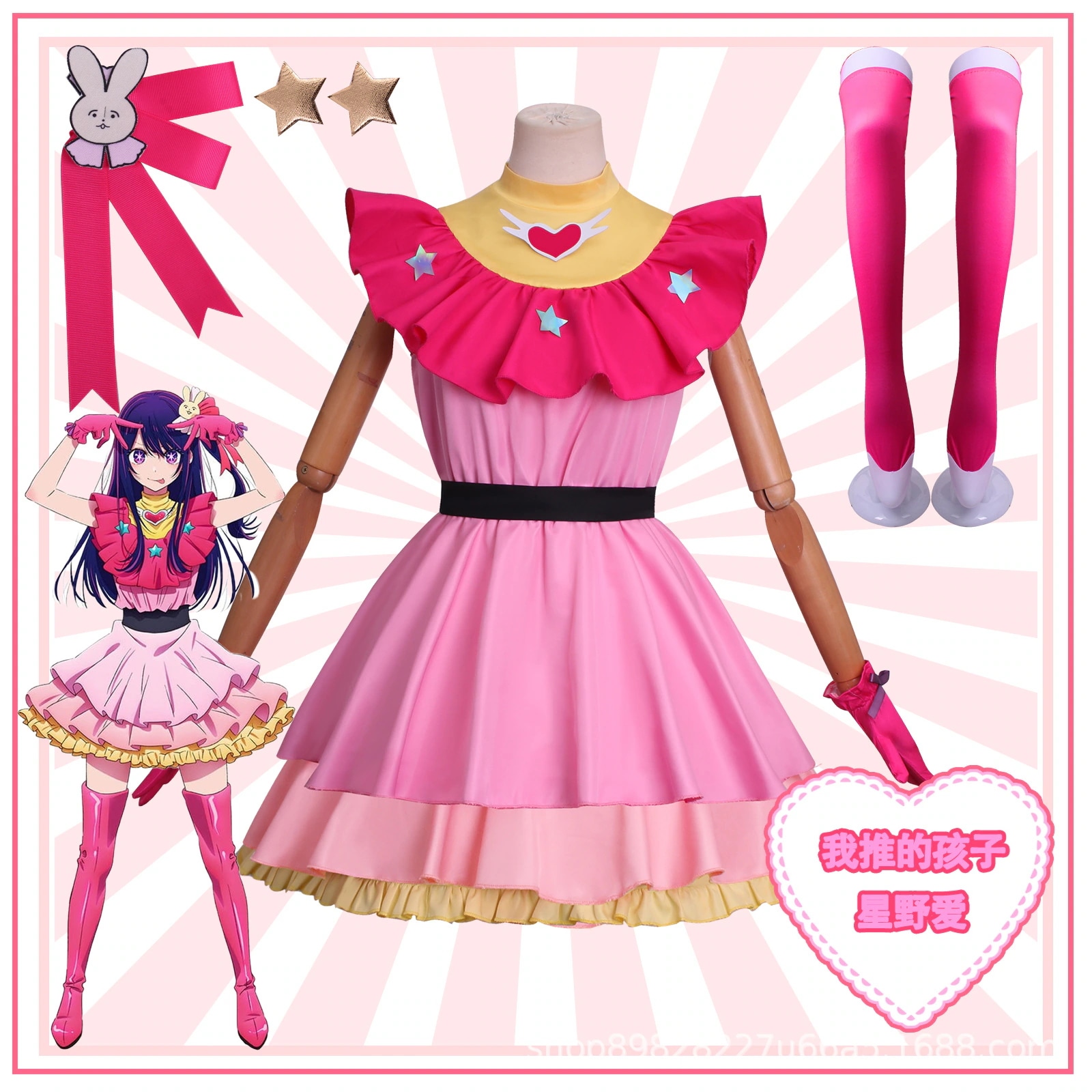 ハロウィン私が推した子供コスプレ衣装星野愛アクアルビ有馬加奈コスプレアニメ衣装ハロウィン