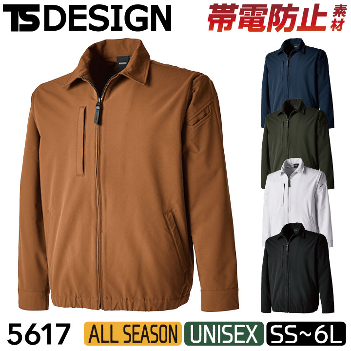 TS DESIGN 年間 秋冬 ジャケット 作業着 ブルゾン ジャンパー 長袖 ストレッチ 帯電防止 オールシーズン レディース /tw-5617-b