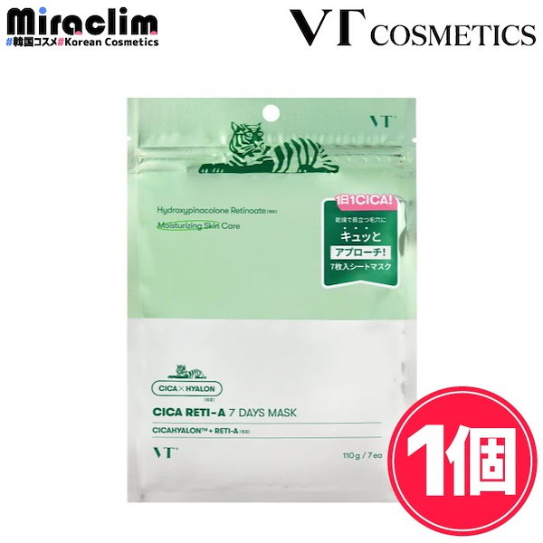 [くまさん専用]VT CICA RETA-7 DAYS MASK 42袋 くまさん専用]VT CICA RETA-7 DAYS MASK 42袋 くまさん専用]VT