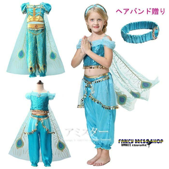 2025 新作 ヘアバンド贈り ハロウィン ジャスミン姫 衣装 子供 仮装 コスプレ アラジン ジャスミンドレス プリンセスドレス キッズ なりきり コスチューム 子ど 4,971円