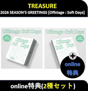 treasureシーグリ