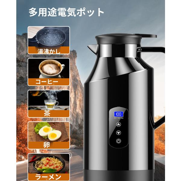 車用ケトル 12V 24V トラック用ポット カーケトル カーポット 車載湯沸かし器 大型車 1.2L 車用電気ポット カーポット 車用湯沸かし器ポット