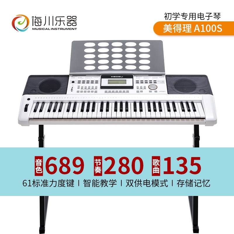 Mideli A100s Electronic Piano 61 Key Multifunctional Performance Performance Prasual Prasual Prasure