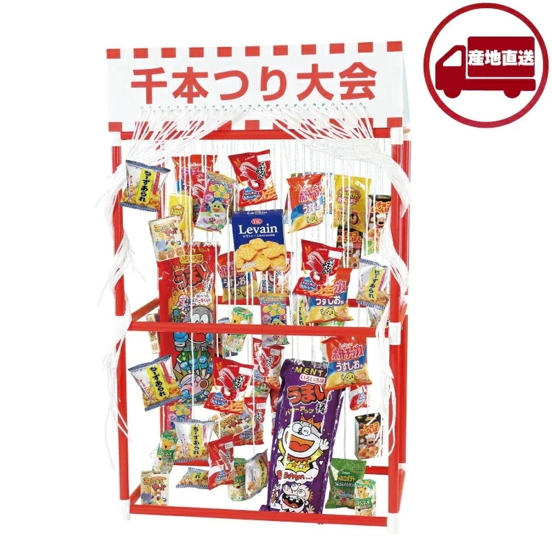 【ﾒｰｶｰ直送】千本つり大会用お菓子追加キット ( お祭り おもちゃミニ屋台 縁日 夏祭り 学園祭 企業レクリエーション 地域コミュニティー 介護福祉施設 子供会 お子様向け 来場促進 イベント )