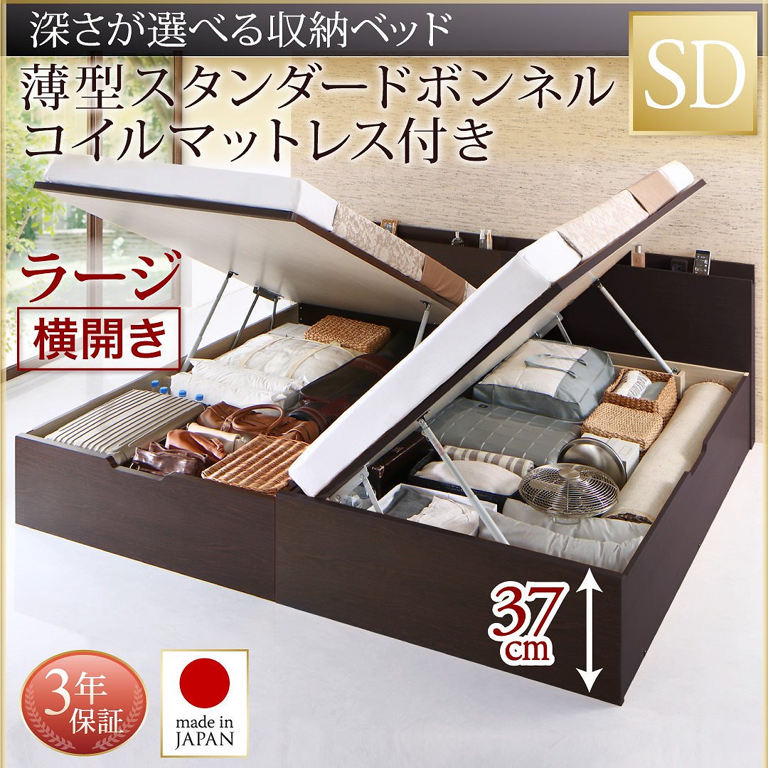 国産 跳ね上げ収納ベッド [Renati-DB]レナーチ ダークブラウン [薄型スタンダードボンネルコイルマットレス付き] 横開き セミダブル 深さラージ [フレーム色]ダークブラウン
