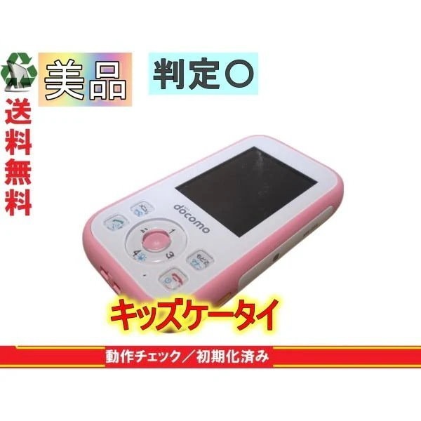 docomo HW-01G ピンク 携帯電話本体 キッズ携帯 新品 未使用品