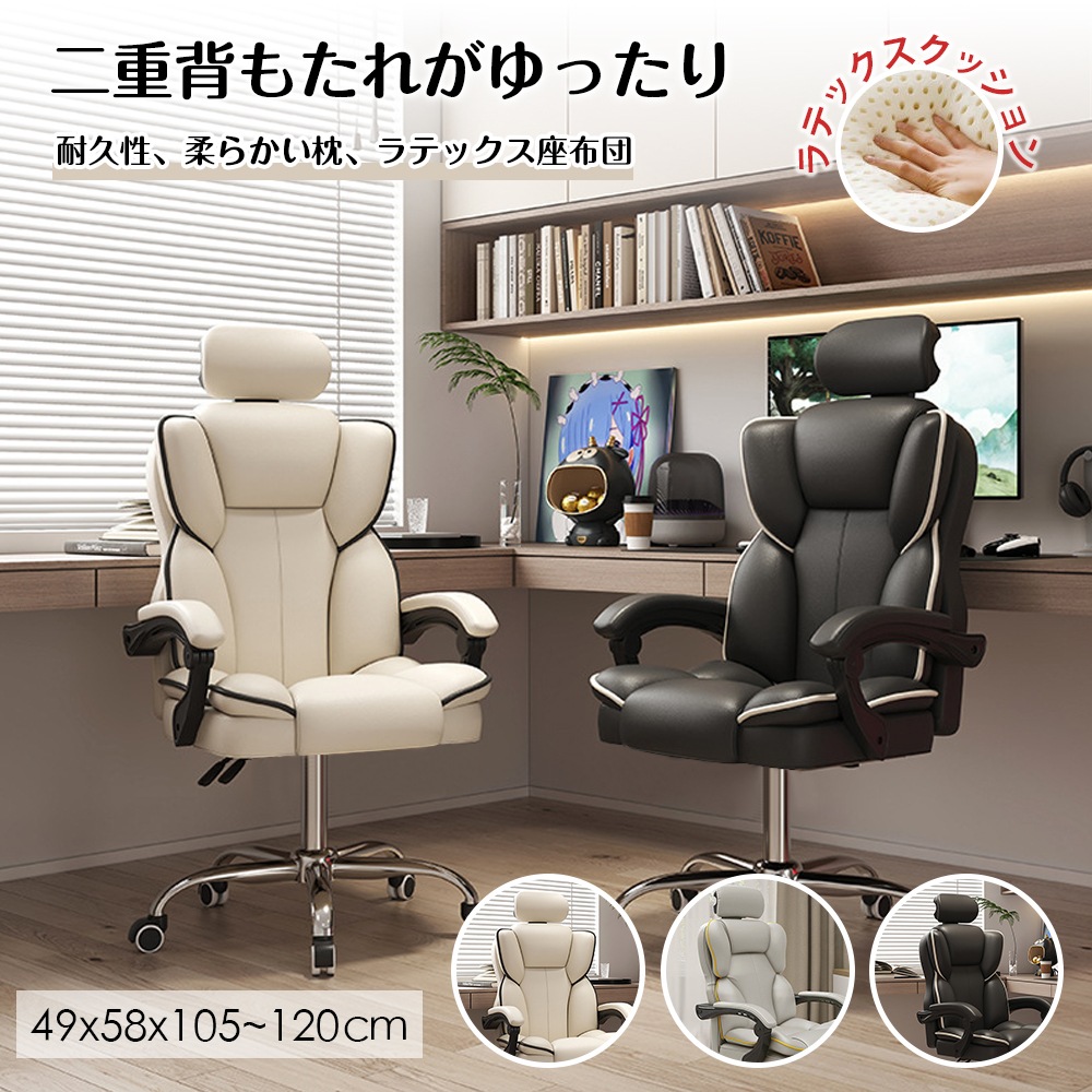 【即納】 オフィスチェア パソコンチェア ヘッドレスチェア チェア 二重背もたれ 360度回転 学習イス ゲーミングチェア いす 椅子 ランバーサポート 座面昇降 疲れにくい