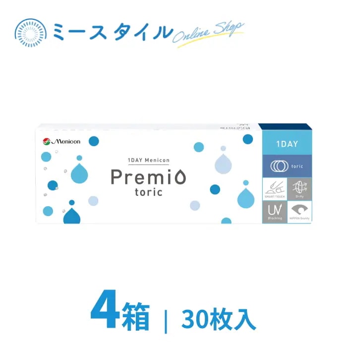 [乱視用] 1DAY メニコン プレミオトーリック 30枚入り 4箱