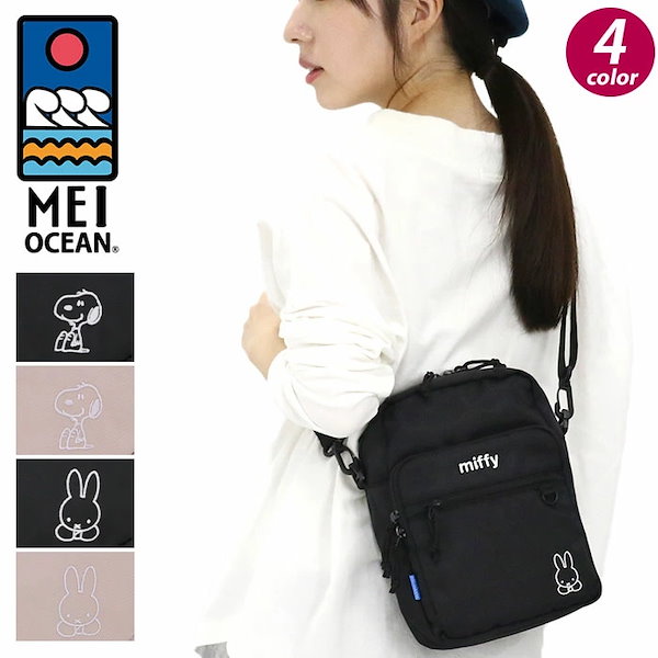 Qoo10] MEI OCEAN メイオーシャン ショルダーバッグ MEI