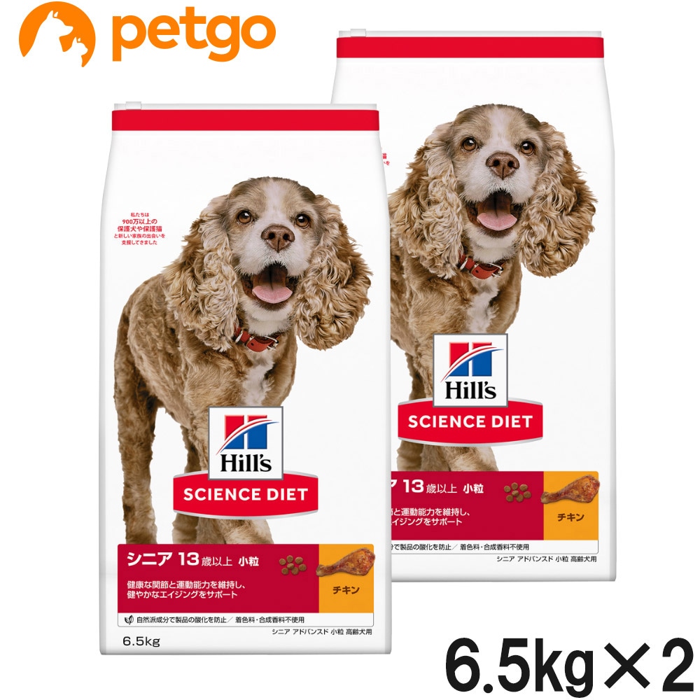 サイエンスダイエット シニアアドバンスド 小粒 高齢犬用 13歳以上 6.5kg×2個【まとめ買い】