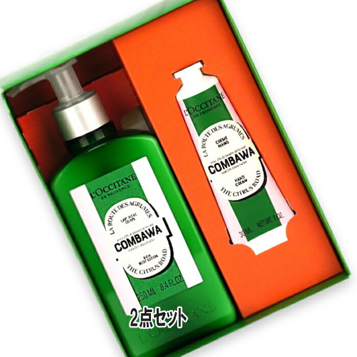 ロクシタン 【数量限定】コンバワ シア ボディ＆ハンド