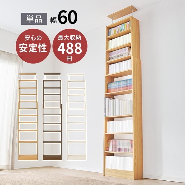 RCC-1559NA 突っ張り壁面収納ラック メーカー直送