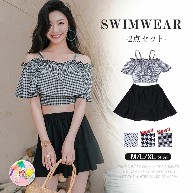【】水着 オフショルダー ビキニ 水着 レディース チェック柄 2点セット セパレート ハイウエスト パッド付 小胸 バスト 盛れる おしゃれ かわいい ガーリー 露出控えめ ママ 高校生 1