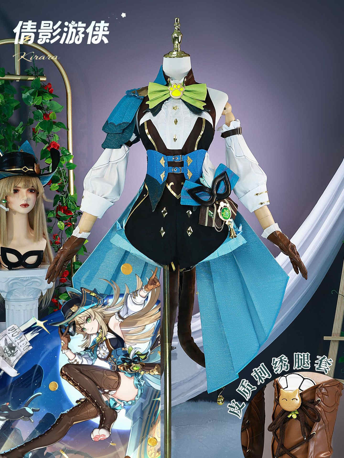 綺良々 原神 Kirara コスプレ 「狛荷屋」の配達員 Genshin 猫又 セットアップ