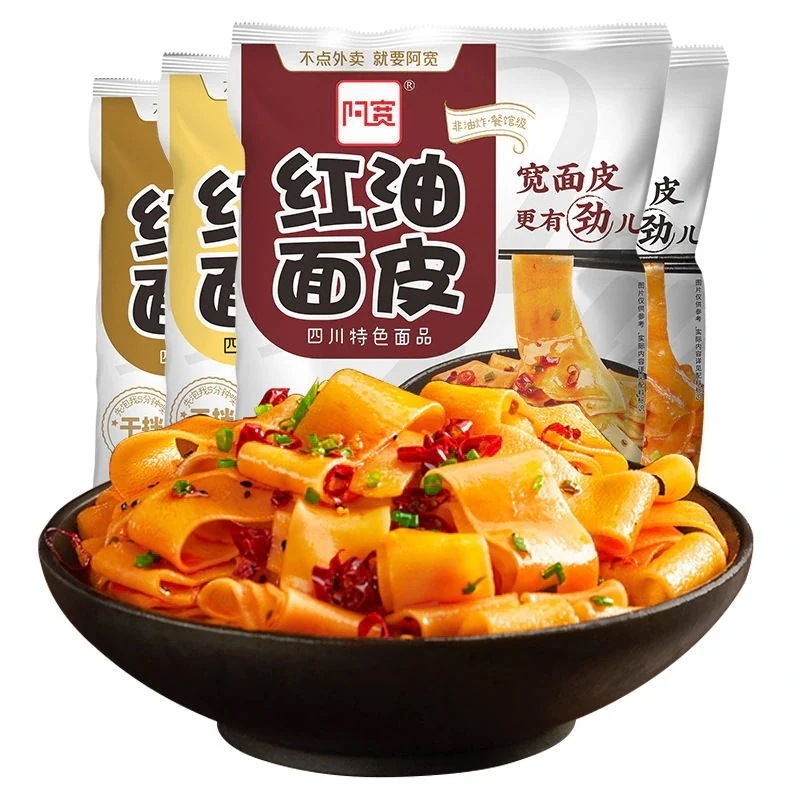 【3個セット】4種類の味红油面皮うどん*5袋10袋四川お土産辛インスタントラーメン