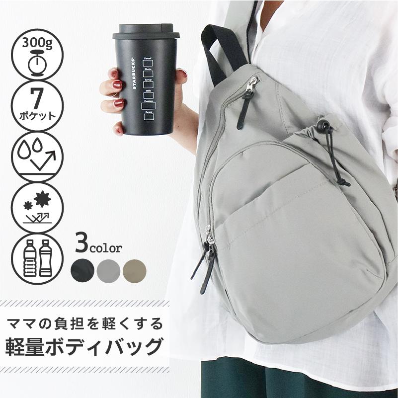 ワンショルダーバッグ ボディバッグ マザーズバッグ 軽量 小さめ メンズ レディース ボディーバッグ おしゃれ 大容量 トラベルバッグ ボディバッグ レディース