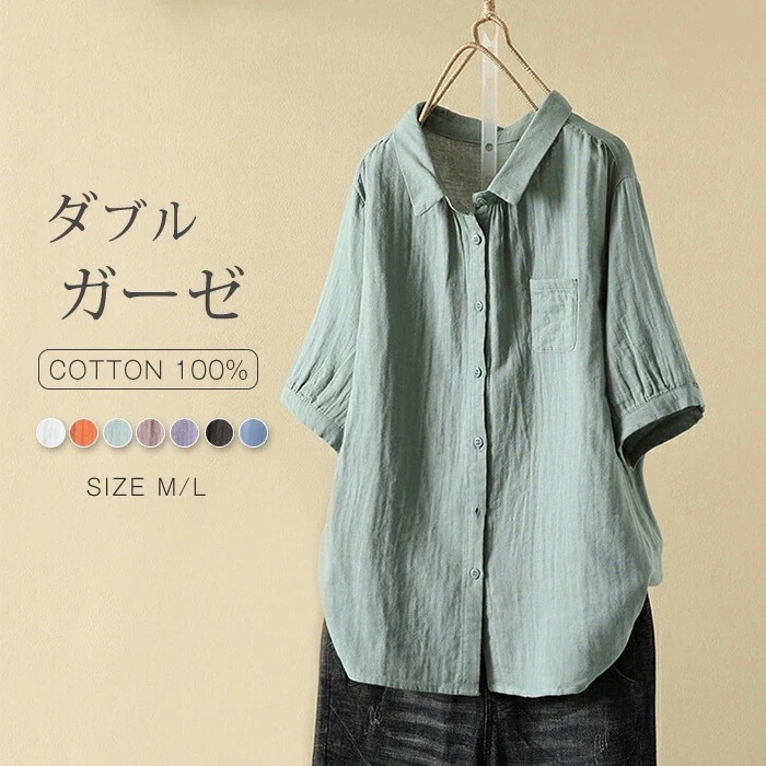 【20点セット】ガーゼ シャツ レディース 長袖 ガーゼシャツ 五分袖 綿 5分袖 トップス コットン 2重ガーゼ 夏 ナチュラル 柔らか ゆったり 肌に優しい 大人 可愛い 無地 ミセス かわいい