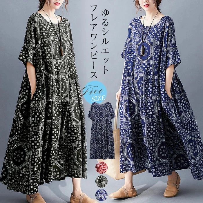 【20点セット】無料マキシワンピース 大きいサイズ 夏 レディース 半袖 ゆったり ロングワンピ 五分袖 ロング丈 総柄 薄手 綿麻 キレイめ フレア 大人可愛い ゆったり 体型カバー ナチュラル 着