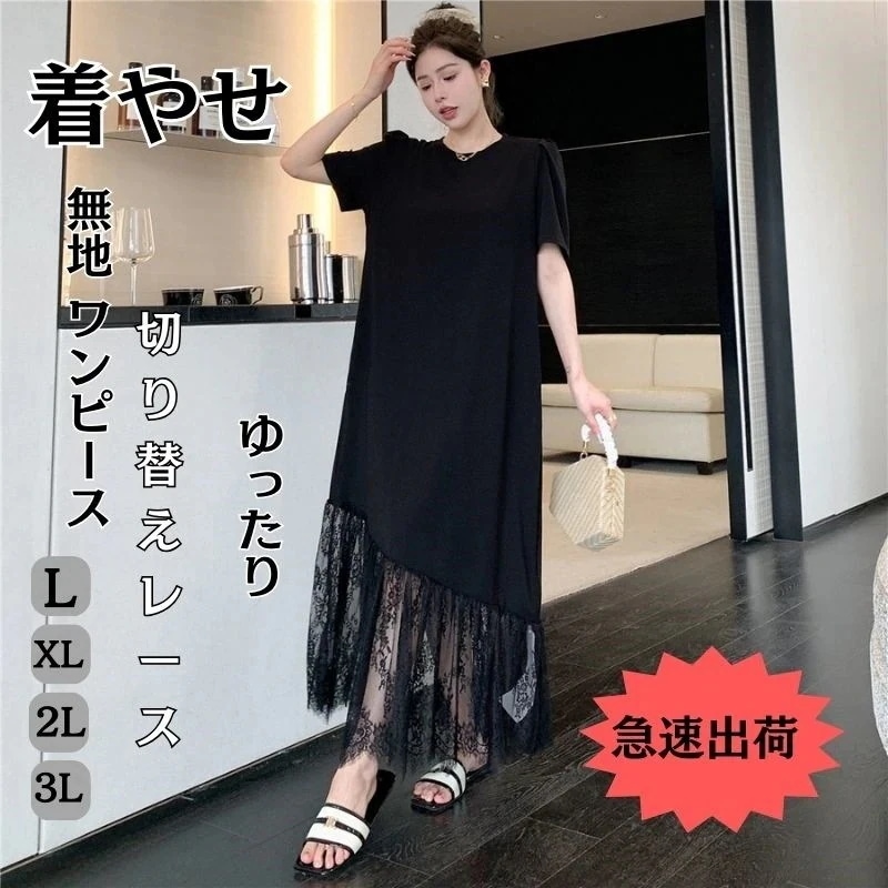 新作 ワンピース ロングタイプ バブル袖 可愛い 気質 たるみスカートラッフル ワンピース 夏 レディースファッション ドレス かんび 百掛け 体型カバー 大きいサイズ 通勤 OL