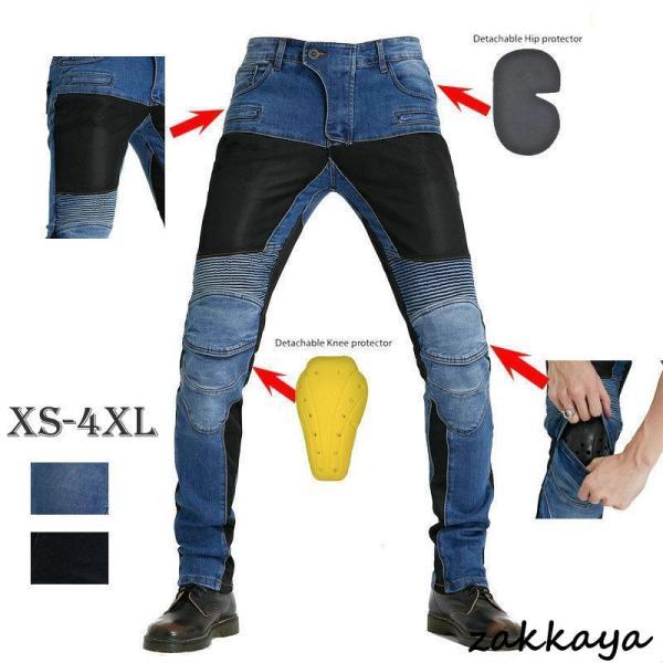 【限定SALE激安販売】バイクパンツ デニム バイク用 ガード付き メンズ ライダーパンツ ライディング 通気 防風 耐磨 プロテクター装備 膝用 夏秋冬 美脚パンツ おしゃれ