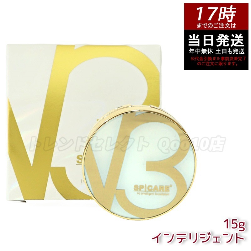 ファンデーション インテリジェント SPF50+ PA+++ 本体 15g セミマット ロットナンバー付き 新発売 / ブリリアント 本体