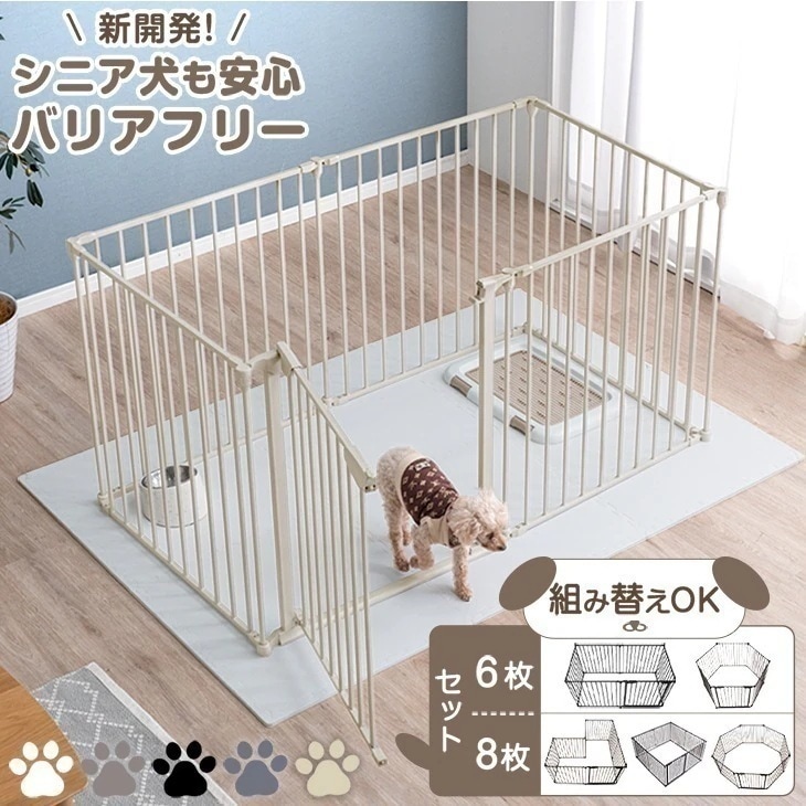 シニア犬も安心 バリアフリー ペットサークル スチール 完成品 折りたたみ ハイタイプ 高さ 74cm ドア ロック 付き ケージ ゲージ ドッグサークル ドッグケージ サークル おしゃれ