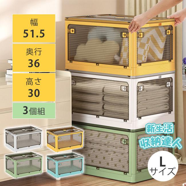 【2枚購入で100円OFF】【即納】激安販売！ 収納ボックス 56L 3個 フタ付き 折りたたみ 災害用 折り畳み おしゃれ コンテナー プラスチック 収納ケース 物入れ 移動便利 5,394円