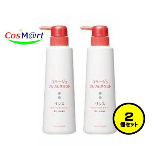 【2個セット】 持田ヘルスケア コラージュ フルフルネクストリンス 400mL うるおいなめらかタイプ (4987767624372-2)