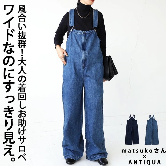 デニムサロペット サロペット レディース デニム 送料無料・メール便不可