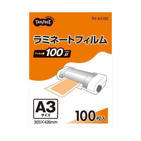 （まとめ） TANOSEE ラミネートフィルム A3 グロスタイプ（つや有り） 100μ 1パック（100枚） 2セット