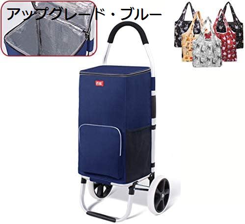 ショッピングカート 折りたたみ 軽量 保冷 保温 静音 防水 運搬 重い荷物も楽々移動 2輪 おしゃれ アルミ合金製 ショッピングカート 買い物カート アウトドア適用 エコバッグ 贈り物 ギフト 老
