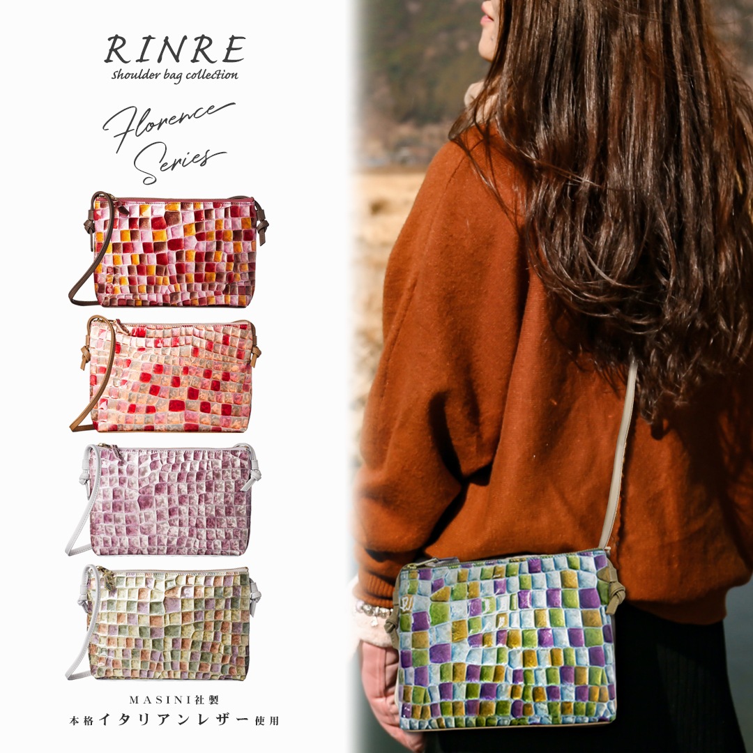 リンレ RINRE ブランド ショルダーバッグ 斜め掛け 鞄 ステンドグラスレザー バッグ ステンドグラス