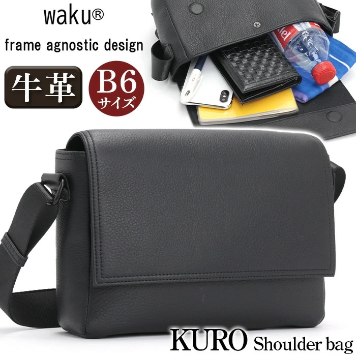 ショルダーバッグ KURO Series ショルダー バッグ メンズ レディース 本革 ミニショルダー フラップ 斜め掛け 黒 レザー 牛革 上品 おしゃれ シンプル ミニバッグ WK-0098