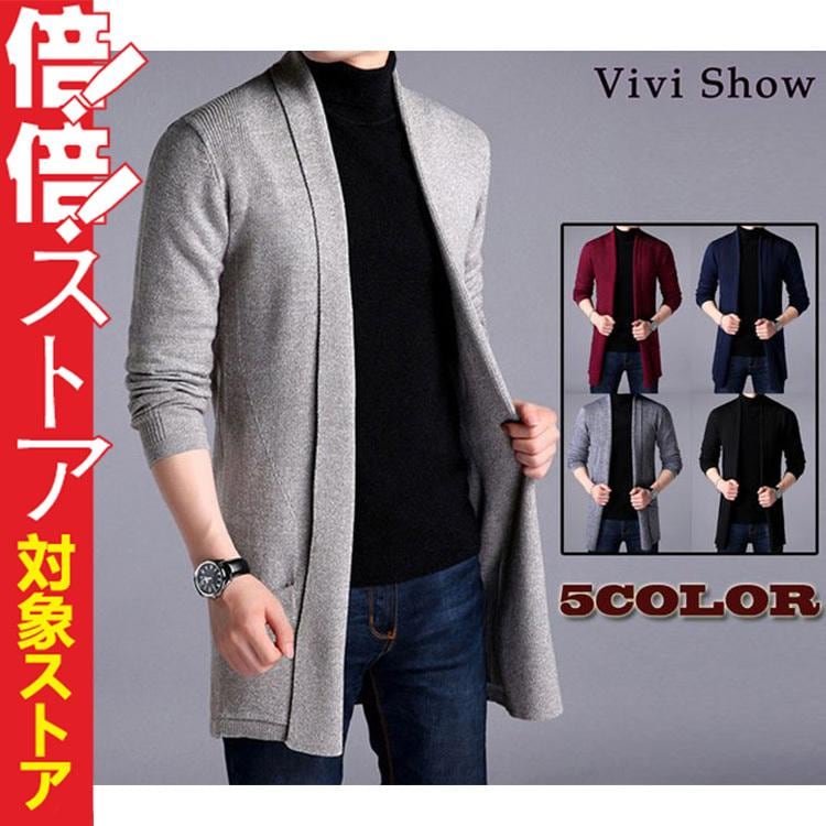 メンズニットカーディガン 長袖 カジュアル コート 無地 セーター アウター 春秋vivishow
