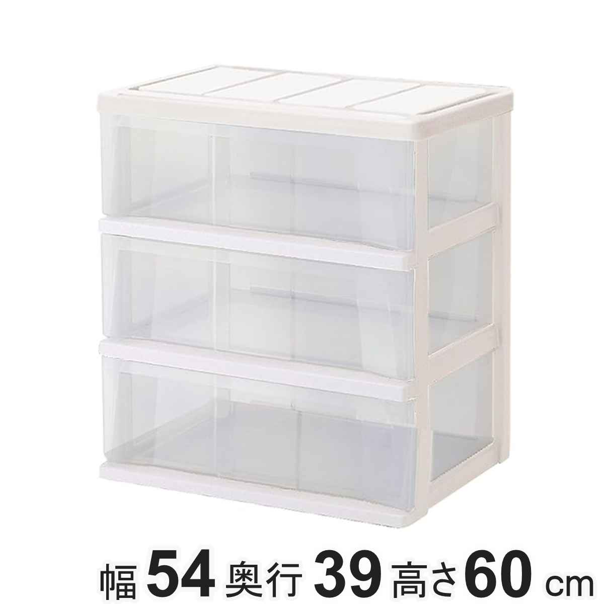 チェスト クローゼット収納ケース クローゼットワイド５４０ ３段 収納ケース タンス 引き出し 収納 大容量 プラスチック 完成品 日本製 衣装ケース クリア 簡易キャスター付き 衣類収納