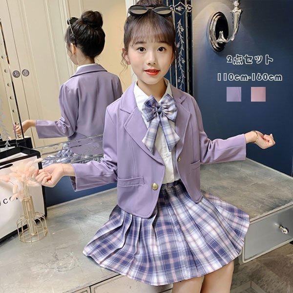 女の子 スーツ フォーマル 2点セット お姫様 入学式 卒業式 発表会 受験用 七五三 キッズ セットアップ ブレザー+スカート チェック柄 おしゃれ 長袖 110-160